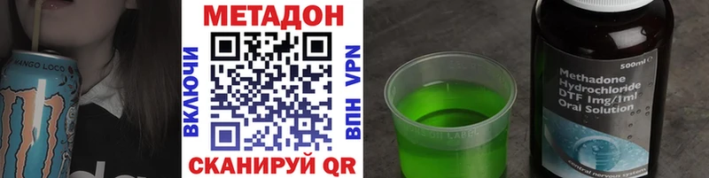 Метадон methadone сколько стоит Щёкино